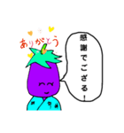 なすび侍（個別スタンプ：16）