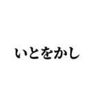 エモい言い換え類語（個別スタンプ：9）