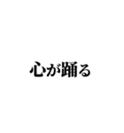 エモい言い換え類語（個別スタンプ：17）