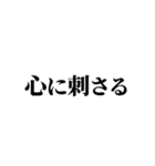 エモい言い換え類語（個別スタンプ：20）