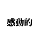 エモい言い換え類語（個別スタンプ：22）