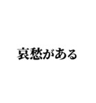 エモい言い換え類語（個別スタンプ：25）