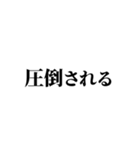 エモい言い換え類語（個別スタンプ：26）