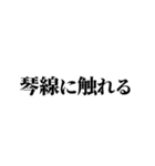 エモい言い換え類語（個別スタンプ：27）