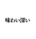 エモい言い換え類語（個別スタンプ：28）