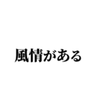 エモい言い換え類語（個別スタンプ：29）