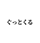 エモい言い換え類語（個別スタンプ：31）
