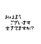 ゆるく生存確認（個別スタンプ：5）