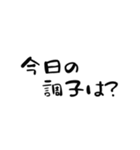 ゆるく生存確認（個別スタンプ：9）