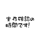 ゆるく生存確認（個別スタンプ：36）