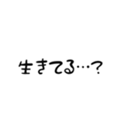 ゆるく生存確認（個別スタンプ：38）