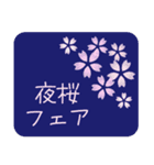 お花見つめあわせ（桜,春,季節の行事）（個別スタンプ：40）