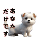 かわいい子犬～夫婦の日常語1（個別スタンプ：16）