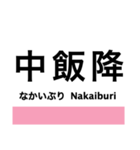 和歌山線(王寺-和歌山)の駅名スタンプ（個別スタンプ：20）