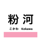 和歌山線(王寺-和歌山)の駅名スタンプ（個別スタンプ：26）