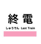 和歌山線(王寺-和歌山)の駅名スタンプ（個別スタンプ：39）