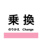 和歌山線(王寺-和歌山)の駅名スタンプ（個別スタンプ：40）