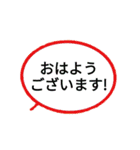 ていねいな言葉の吹き出し（個別スタンプ：1）