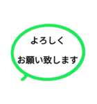 ていねいな言葉の吹き出し（個別スタンプ：5）