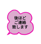 ていねいな言葉の吹き出し（個別スタンプ：10）