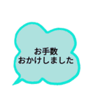 ていねいな言葉の吹き出し（個別スタンプ：14）