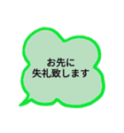 ていねいな言葉の吹き出し（個別スタンプ：15）