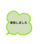 ていねいな言葉の吹き出し（個別スタンプ：16）