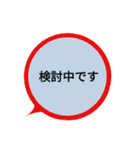 ていねいな言葉の吹き出し（個別スタンプ：19）