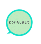 ていねいな言葉の吹き出し（個別スタンプ：32）