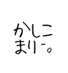 文字だけゆるスタンプ（個別スタンプ：2）