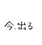 文字だけゆるスタンプ（個別スタンプ：4）