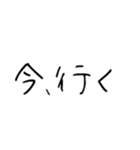 文字だけゆるスタンプ（個別スタンプ：5）