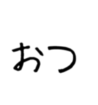 文字だけゆるスタンプ（個別スタンプ：6）