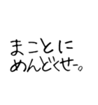 文字だけゆるスタンプ（個別スタンプ：8）