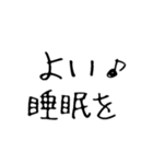 文字だけゆるスタンプ（個別スタンプ：17）