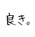 文字だけゆるスタンプ（個別スタンプ：19）