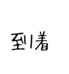 文字だけゆるスタンプ（個別スタンプ：23）