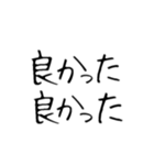 文字だけゆるスタンプ（個別スタンプ：24）
