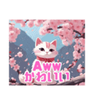 キュートな猫と桜のスタンプ！（個別スタンプ：20）
