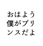 ナルシストっぽいセリフスタンプ（個別スタンプ：2）