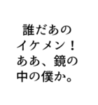 ナルシストっぽいセリフスタンプ（個別スタンプ：4）