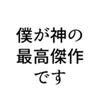 ナルシストっぽいセリフスタンプ（個別スタンプ：6）