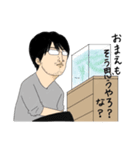 流木おじさん（個別スタンプ：16）