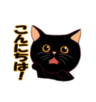 黒猫ちゃんの日常会話（個別スタンプ：2）