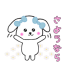 あいさつスタンプ♡犬のりぼんちゃん（個別スタンプ：4）