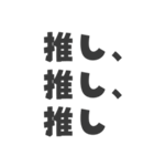 推しに送る解禁されたキャッチコピー（個別スタンプ：7）