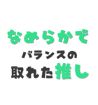 推しに送る解禁されたキャッチコピー（個別スタンプ：10）