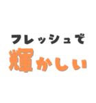 推しに送る解禁されたキャッチコピー（個別スタンプ：16）