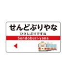 【公式】山陽電車キャラクター『さんじぃ』（個別スタンプ：24）