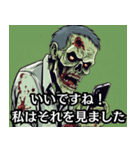 インプレゾンビ（個別スタンプ：1）